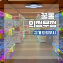 꿀통 의정부점 네이버블로그