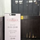 고미페이 | 건대맛집 고미돈까스 건대본점에서 고구마치즈돈까스랑 치즈돈까스 맛있게 먹고온 후기