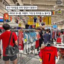 (주)코리아세븐 용산파크점 | 추천하는 월드컵 시즌 오프사이드 유니폼 팝업 용산아이파크몰 도파민 스테이션 갔다온 자세한 정보와...