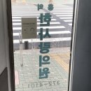 홍익한사랑의원 이미지