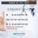 윈재활의학과 이미지