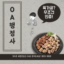 보안컨설팅&행정사사무소 이미지