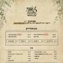 부엉이산장 (성남모란점)