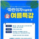 파란의자미술학원