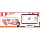 팝콘PC 이미지