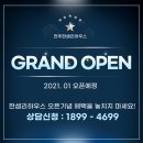 신동 제일아파트 이미지