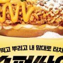 슈퍼치킨 이미지