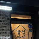 남부경찰서 건너 이미지