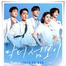 토박이인력개발 | 드라마 "닥터 섬보이" 섬에 갇힌 의사와 비밀 많은 간호사의 섬쿵 로맨스!