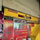 까치산 가성비 닭강정 맛집 <닭강정에 바나닭>