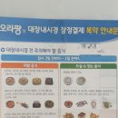 포도알약국 | 대장내시경 준비과정(별거 아닌것 같은데 힘들다)