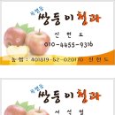 충주청과 이미지