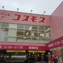 코스모스화장품 - 전주시 완산구 팔달로 28-1 | 코스모스화장품