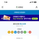 로또명당 이미지