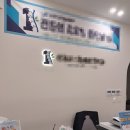 산성퍼스트마취통증의학과의원 이미지