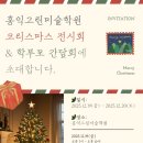 홍익그린미술학원