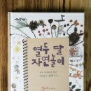 그림책 읽어주는 동물병원 이미지