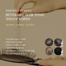 Hair the kyun(헤어더균) | 베버힐 탈모토닉 open