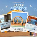 로얄게임장 (일-55호) | 일본 배편 부산 오사카 팬스타 크루즈 여행 미라클호 가격