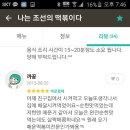 나는조선의떡볶이다 이미지
