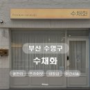 수채화(야간) | 수채화네일 I 광안리아트잘하는집 I 광안리네일 I 광안동네일 I 부산야간네일 I 수채화 오마카세 네일 후기