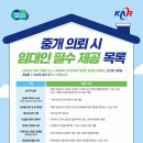 세마역공인중개사사무소 이미지