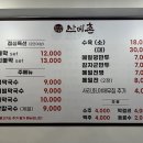 산메촌강릉본점