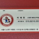 스팀맨불암산역점