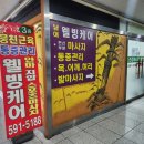 웰빙안마원 네이버블로그