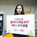 파크텍