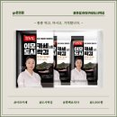 지에스25(GS25) 논현역5점 | GS25 이모카세 도시락김 솔직후기｜밥도둑 매력 vs 가성비 아쉬움