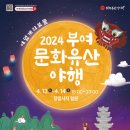 부여(사비)-13 이미지