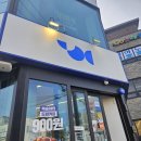 샘마을1길 9 이미지