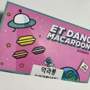 이티당충전소 이미지