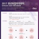 취업아카데미주