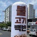 흥남동 주민센터 | 군산 밥집 베스트 10 순위 추천