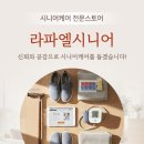 보람복지용구 | 송파구복지용구 잠실 어르신 방문요양 연계 및 욕창예방방석 목욕의자 복지용구 전달 따뜻한 후기^^