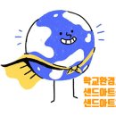 다산별빛초등학교 이미지