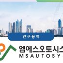 엠에스오 - 남구 삼산로 112 | 엠에스오