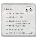 (주)화성투어 이미지