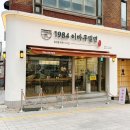 중앙동209 | 부산역맛집 추천｜자가제면 밀면의 정석, 1984 이바구밀면 본점 후기