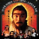 [[외국영화]] 서유기 : 선리기연 (1994) 西遊記完結篇仙履奇緣 [홍콩 코미디] 이미지