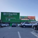 우리축산마트 이미지