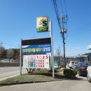삼척농협주유소 이미지