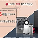 최장렌탈