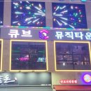 명품노래타운