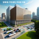 방배1동 주민센터 이미지