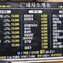 돼지소개소