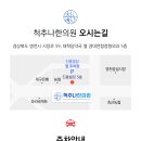 나한의원 이미지