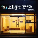 명쾌한내과의원 이미지